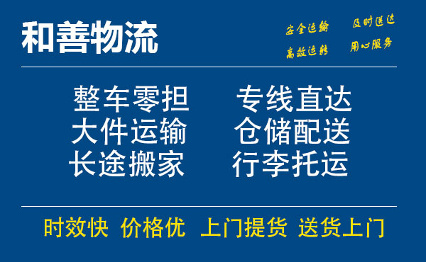 盛泽到玉州物流公司-盛泽到玉州物流专线